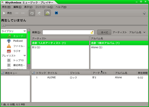 Rhythmbox