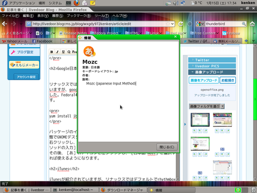 google-mozc