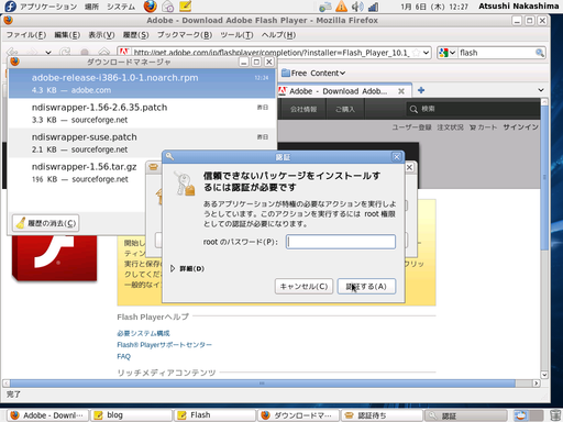 Flash-password