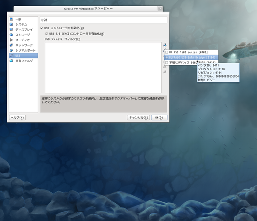 virtualbox-usb-ok