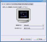 ディスプレイの設定