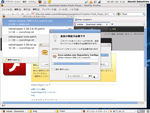 Flash-repository