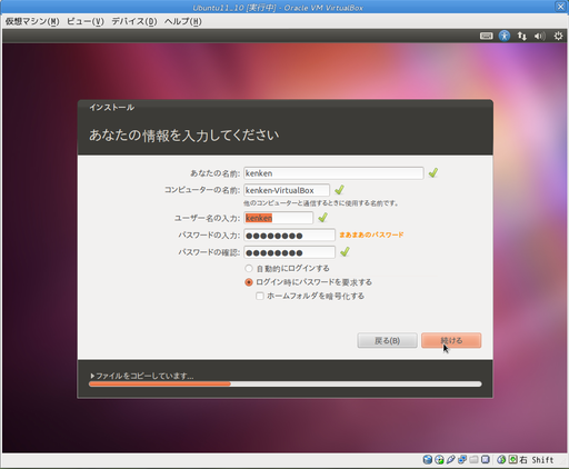 07-login-password
