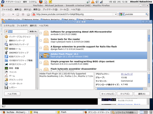Flash-package