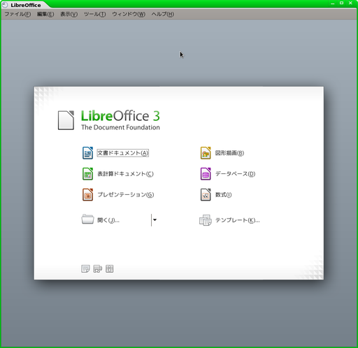 libreoffice-ja