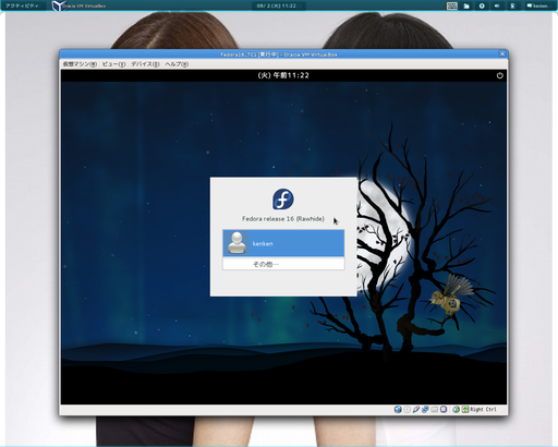 fedora16-gdm