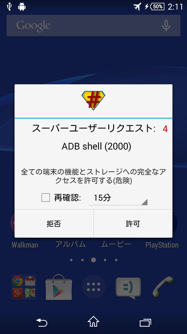 Screenshot_1970-03-19-14-11-44