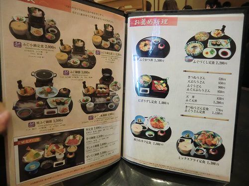 【づぼらや 新世界店 新館】更にめくると、お手軽なふぐ料理