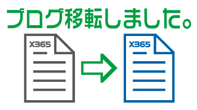 移転
