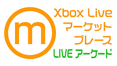 アーケード