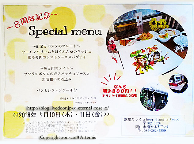 18.5.9 cocco (15)