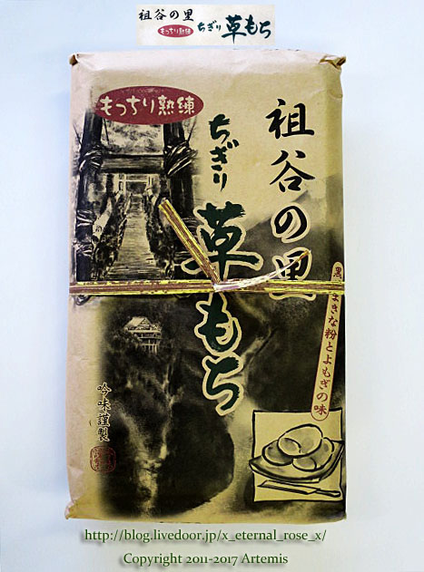 2 祖谷美人 (2)