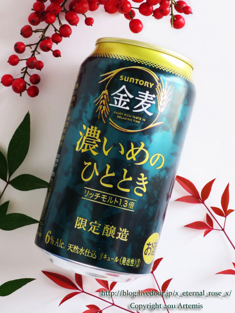 金麦 濃いめのひととき サントリー セブンイレブン 岡山可知5丁目店 : Eternal Rose （エターナルローズ）