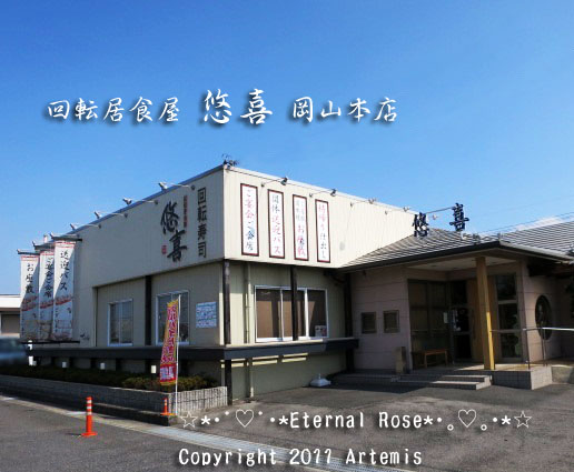 2 悠喜 (22)