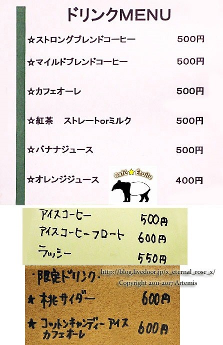1 カフェエトワール (27)