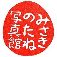 1 みさきのたね (90)