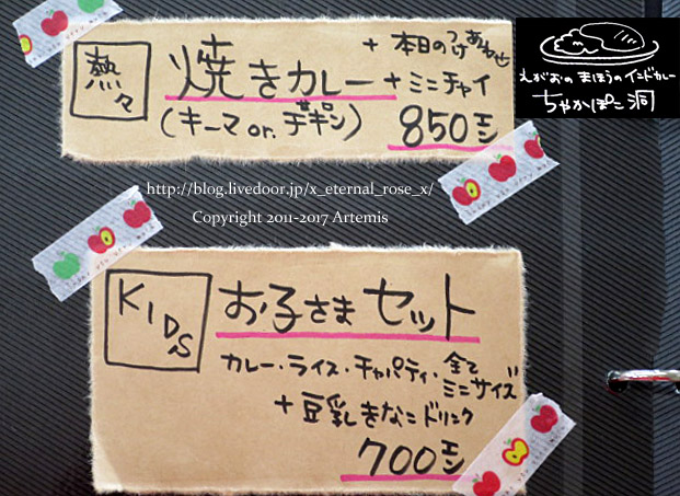 10 ちゃかぽこ洞 (17)