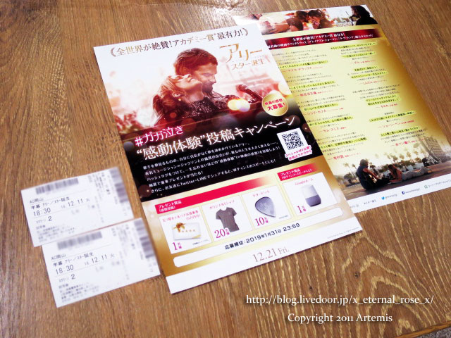 18.12.11 アリースター誕生 イオンモールシネマ岡山 (3)