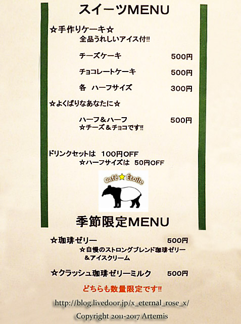 1 カフェエトワール (26)