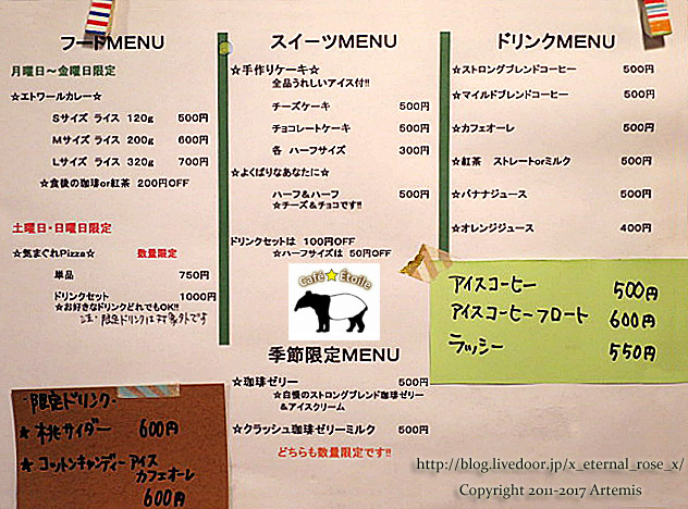 1 カフェエトワール (24)