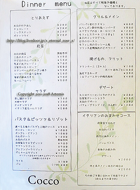 18.5.10 cocco (29)