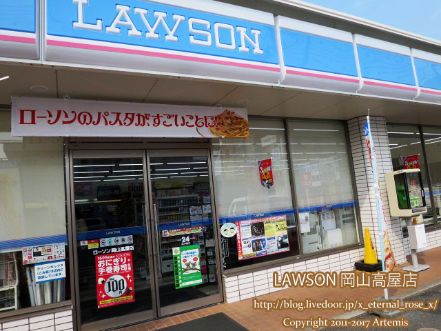 19 ローソン高屋店 (1)