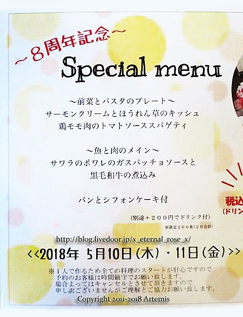 18.5.10 cocco (6)
