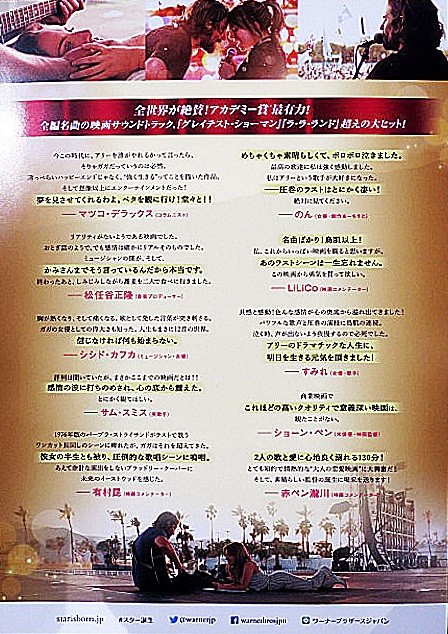 18.12.11 アリースター誕生 イオンモールシネマ岡山 (2)