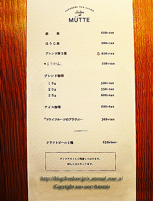 2 ミュッテ (10)