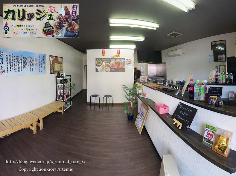 1 カリッジュ岡山店