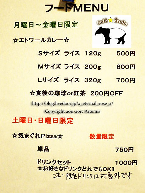 1 カフェエトワール (25)