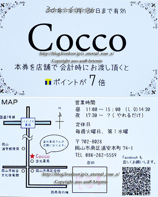 18.5.10 cocco (7)