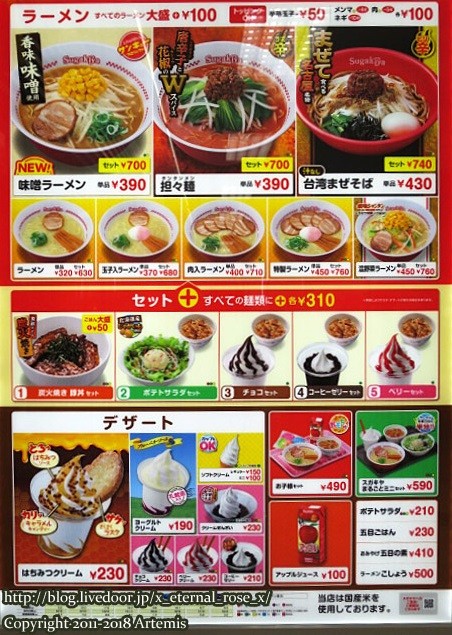 24 スガキヤ イズミヤ長岡店 (4)