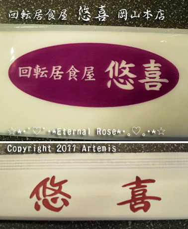 2 悠喜 (11)