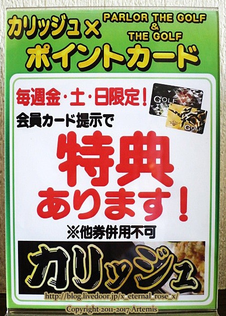 1 カリッジュ岡山店 (38)
