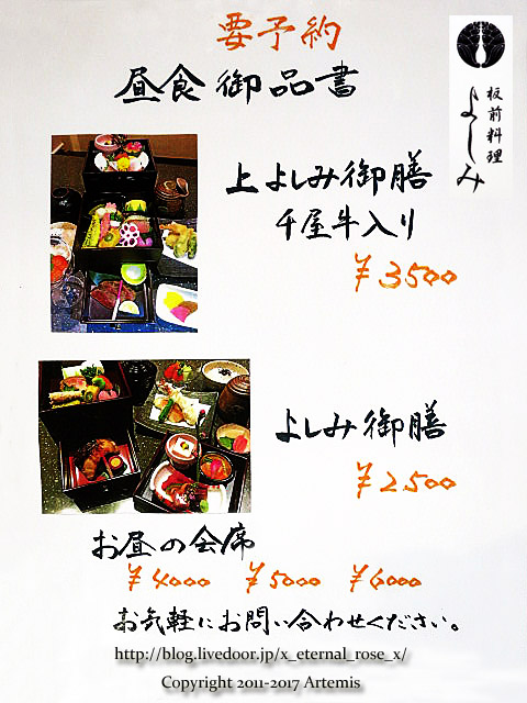 11 よしみ別館 (13)