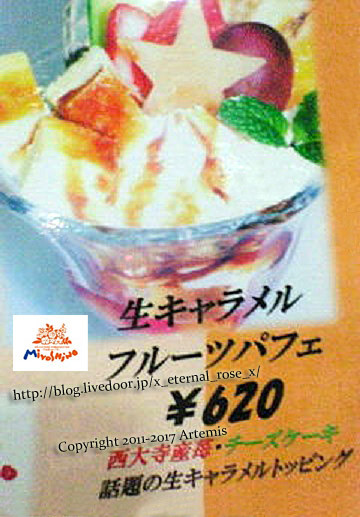1 えきまえミヨシノカフェドパリ (2)