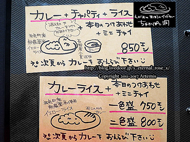 10 ちゃかぽこ洞 (15)