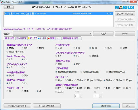 MobiusGUI