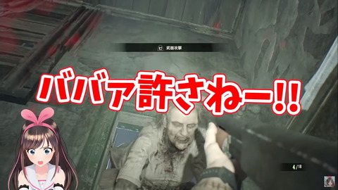 ババア許さねー