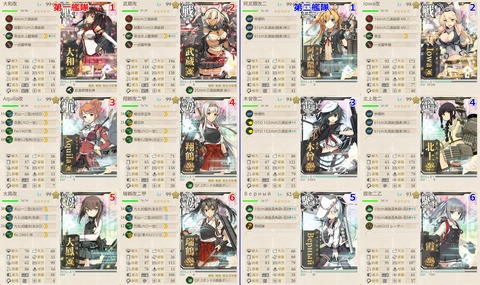 攻略編成_032