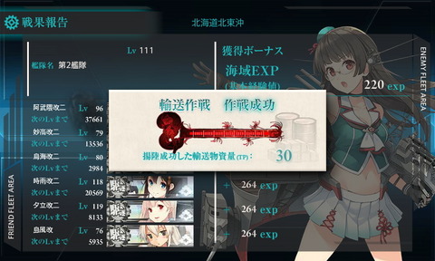 1602e-3_Enemy_start