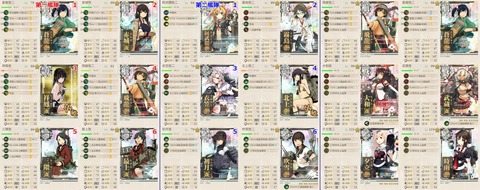 攻略編成_036