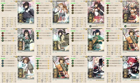攻略編成_028