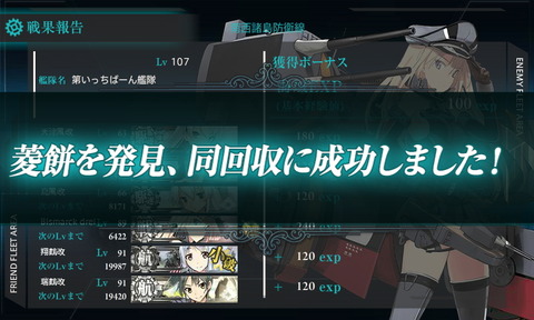 hishimochi_hakken