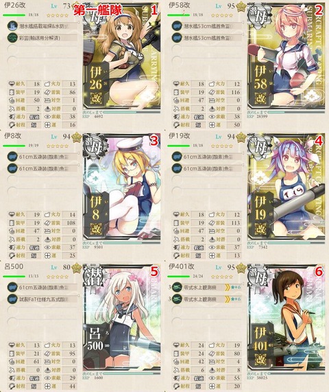 攻略編成_020
