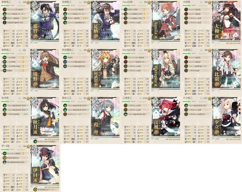 攻略編成_069