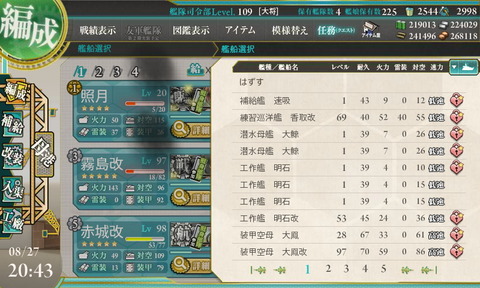 akashi_4th