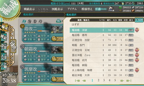 okinami_dorp