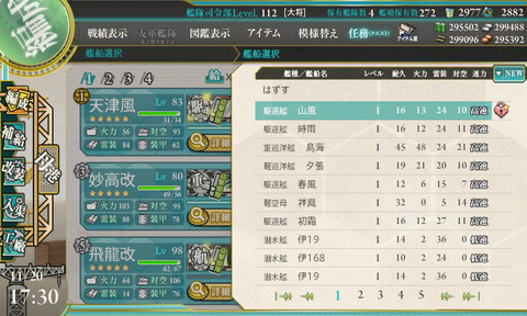 yamakaze_drop